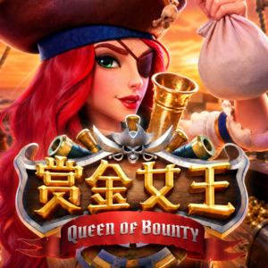 PG赏金女王免费试玩
