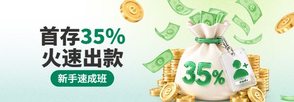 首存35%-麻將