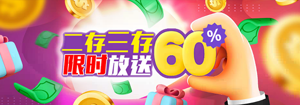 60%-576761