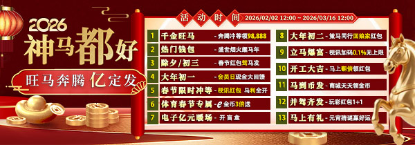 2026神马都好旺马奔腾亿定发_麻將胡了2