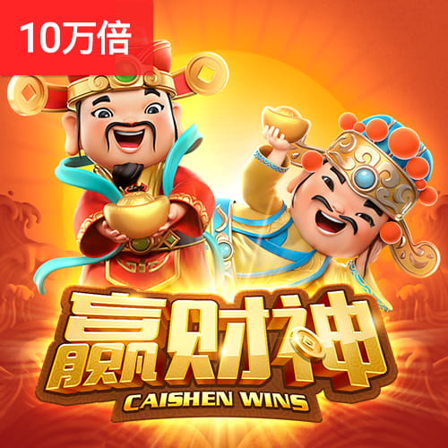 PG赢财神免费试玩